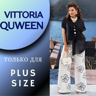 Vittoria QUEEN. Идеальный Plus Size. Все замеры, видеообзор