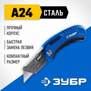 Складной нож с трапециевидным лезвием А24