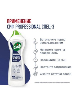 Средство чистящее крем CIF Active Fresh 750мл