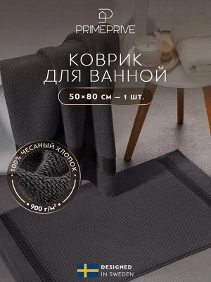 Belezza Полотенце для ног PRIME PRIVE ОТИЛИЯ т-серое