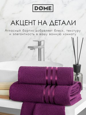Полотенце махровое Dome Harmonika пурпурное