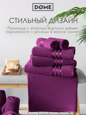 Полотенце махровое Dome Harmonika пурпурное