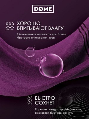 Полотенце махровое Dome Harmonika пурпурное