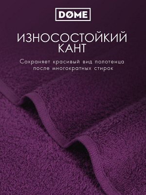 Полотенце махровое Dome Harmonika пурпурное