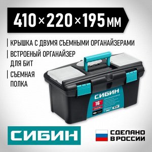 Пластиковый ящик для инструментов