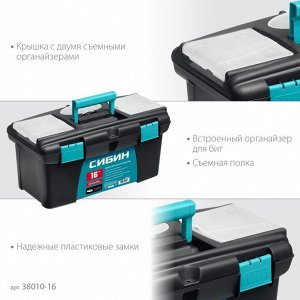 Пластиковый ящик для инструментов