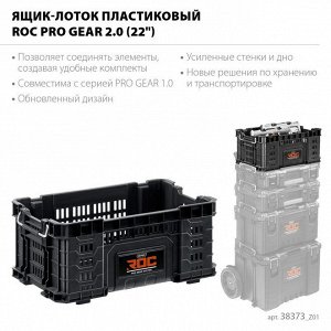 Пластиковый ящик-лоток