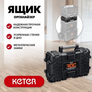 Пластиковый ящик-органайзер