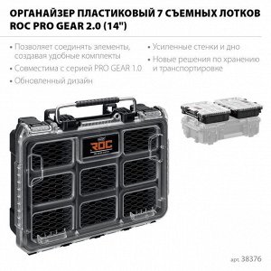 Пластиковый органайзер