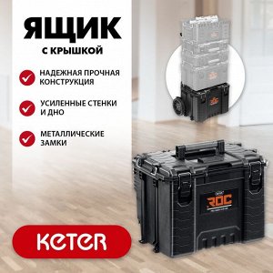 Пластиковый ящик с крышкой