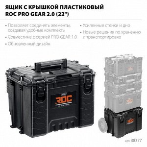 Пластиковый ящик с крышкой