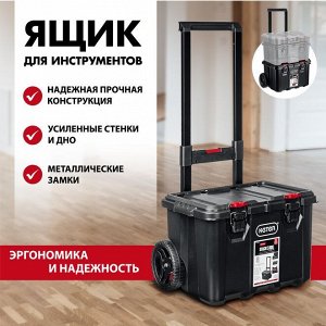 Пластиковый ящик-тележка на колесах
