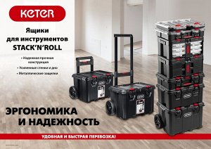 Пластиковый ящик-тележка на колесах