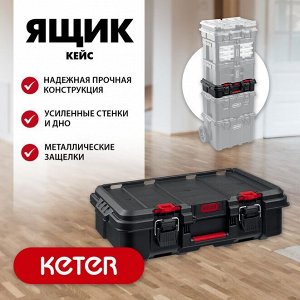 Пластиковый ящик-кейс