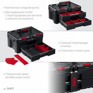 Пластиковый ящик с выдвижными полками