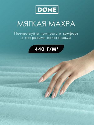 Полотенце махровое Harmonika
