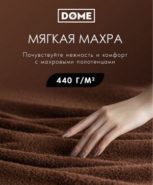 Полотенце махровое Harmonika