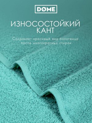 Полотенце Dome Harmonika Махра Мятный