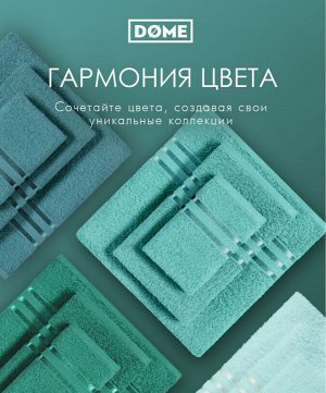Полотенце Dome Harmonika Махра Мятный