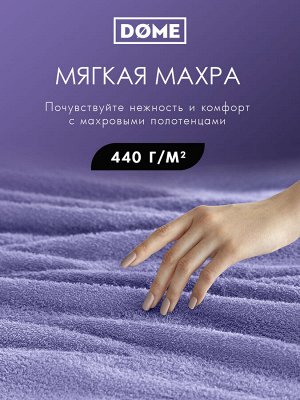Полотенце махровое Harmonika