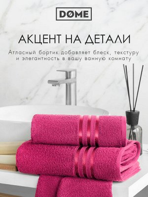 Банное полотенце Гармоника