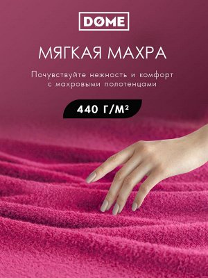 Банное полотенце Гармоника