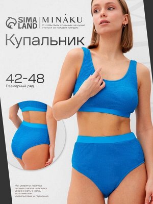 Купальник женский раздельный MINAKU с топом цвет синий