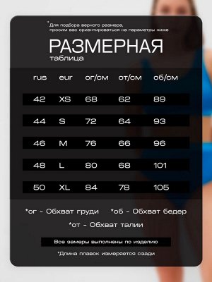 Купальник женский раздельный MINAKU с топом цвет синий