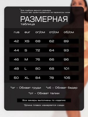 Купальник женский MINAKU "Glow" цвет золотой
