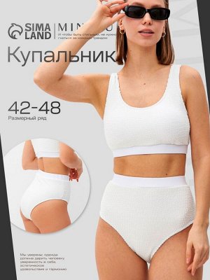 Купальник женский раздельный MINAKU с топом цвет белый