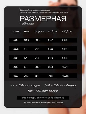 Купальник женский раздельный MINAKU с топом цвет белый