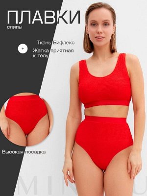 Купальник женский раздельный MINAKU с топом цвет красный