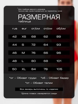 Купальник женский раздельный MINAKU с топом цвет красный