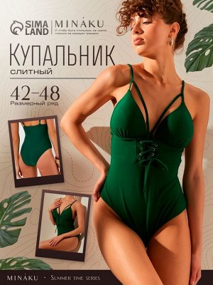 Купальник женский слитный MINAKU на шнуровке, цвет зелёный