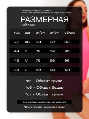 Купальник женский слитный MINAKU, фуксия