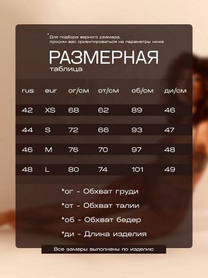 Купальник женский MINAKU бархатный, цвет чёрный