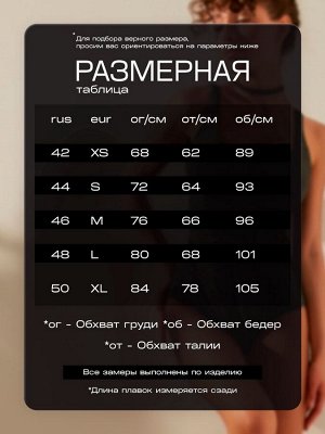 Купальник женский слитный MINAKU, цвет чёрный размер