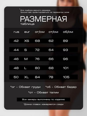 Купальник женский раздельный MINAKU с топом цвет чёрный