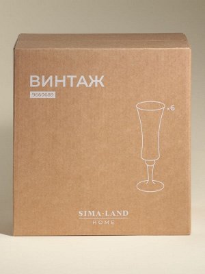 Бокалы для шампанского SL-Home «Винтаж», 150 мл, 7x22.5 см, набор 6 шт., стекло, прозрачные