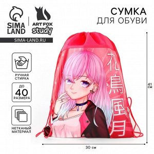 Мешок для обуви «Аниме девушка» (полиэстер) 41x30 см