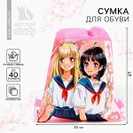 Мешок для обуви «Аниме школьницы» (полиэстер) 41x30 см