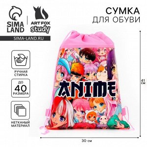Мешок для обуви «Мир аниме» (полиэстер) 41x30 см