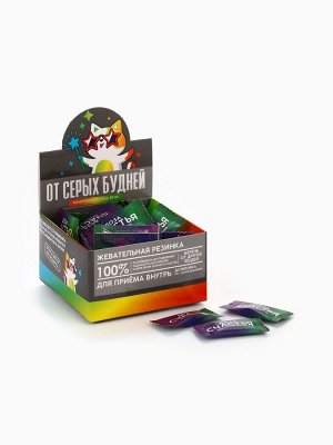 Жевательная резинка «От серых будней», вкус: мята, в шоубоксе, 1,36 г. х 50 шт.