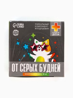 Жевательная резинка «От серых будней», вкус: мята, в шоубоксе, 1,36 г. х 50 шт.