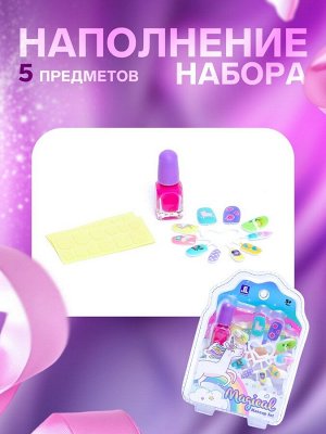 Набор косметики для девочки "Волшебный единорог", с накладными ногтями