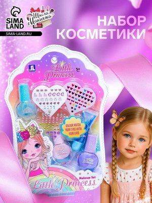 Набор косметики для девочки "Маленькая принцесса", с наклейками