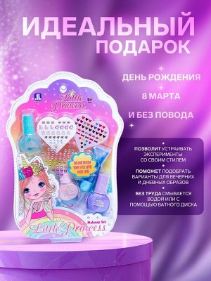 Набор косметики для девочки "Маленькая принцесса", с наклейками