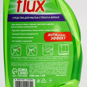 Средство для мытья стекол и зеркал, 500 мл, аромат яблока, FLUX