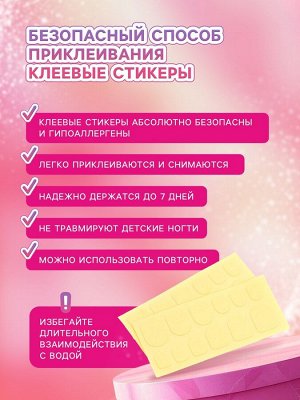 Детские накладные ногти "Мечта единорога", 12 шт