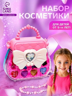 Набор косметики для девочек «Сумочка»